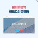 원미희번역