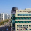 포레스트운동센터 이미지