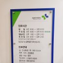 성모연합의원 이미지