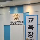 태백 행정사사무소 | 행정스쿨 창업과정 1기 (1주차)