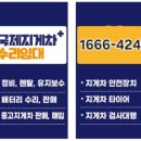 국제지게차수리임대