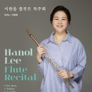 플루트 이미지