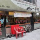 하루방 유황오리 이미지