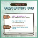 플레이북영어교습소