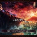 노블스카이