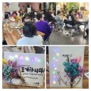 전라북도특수심리&운동발달센터 | 전북 특수심리운동발달센터 성인발달장애인 긍정불빛꽃다발액자 치유농장 꽃다비팜 원예강사