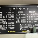 장원농장 이미지