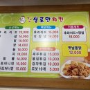 살로만치킨 이미지