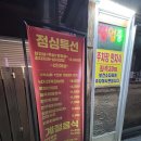 아산현대서비스(주) | 아산 인주면 공세리성당 맛집 미우한우 본점 솔직후기