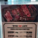 한마음정육식당장곡역점