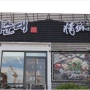 교방탕 이미지