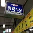 또와수산 이미지