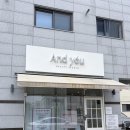 잉크앤드 | [평택에스테틱]앤드유뷰티스튜디오에서 데콜테포함 동안마사지 받은 후기