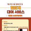 보건소 통합건강관리실 이미지