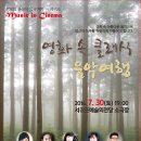 클래식 음악여행 이미지