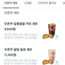 이디야청라중흥점 | 저도 이디야 두바이쫀득쿠키를 먹어봤는데요, 두쫀쿠 후기 쿠팡이츠에서만 주문가능