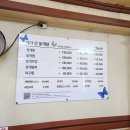 해가산꽃게탕전문 이미지