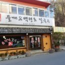 윤가네 칼국수 이미지