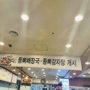 송강왕막국수 이미지