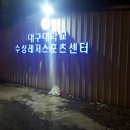 GS산동주유소 이미지