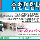 송천연합내과의원 이미지