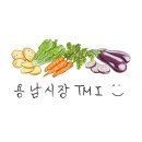 용남생선