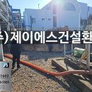 주식회사 제이에스산업 이미지