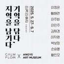 안계 이미지