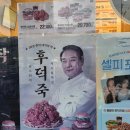 맘스터치답십리역점 | 답십리역점 맘스터치, 후덕죽싸이버거 후기
