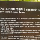 고구리 한증막 이미지