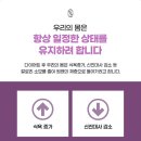 춘천다이어트한약 대사 변화가 중요한 이유