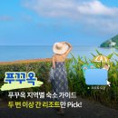 지씨인터네셔널 | 푸꾸옥 지역별 숙소 가이드 두 번 넘게 투숙해 본 리조트 정리