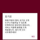 요기요 지디넷코리아