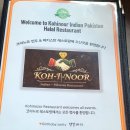 울산대학교 정문 앞 | 울산대맛집 코이누르 무거동인도음식 전문점에서 즐기는 이색데이트