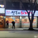 쌍둥이식당 이미지