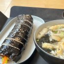 강맛집 1등 김밥 이미지