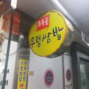 갈산홈프라자 앞(주부토로 241) | [먹기 위해 산다🍖] 인천 갈산동 초록골 우렁쌈밥 후기