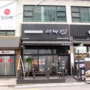 라무진양남사거리점 이미지