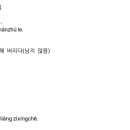 30일 완성 초단기 중국어 핵심 문법 (2) 이미지