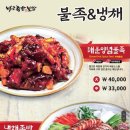 진족발보쌈 이미지