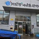 거진항(판매장) 네이버블로그