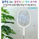 LED전자 모기채 이미지