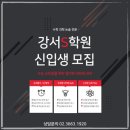 수학의정석학원 이미지