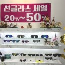 푸른아이웨어 안경콘택트 마동점 | [순천 안경점 : 푸른아이웨어_용당점 / 단돈 5만원에 안경테+안경알까지? 순천안경 연향동안경점 용당동...