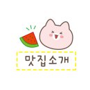 굽네치킨사송 이미지