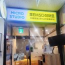 (기초) 댄스스포츠 | 대치헬스,'마이크로스튜디오 대치역점'에서의 여름대비 근육운동!