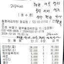 순옥이 차이나타운벙후 2차 선구추천 감자탕 이미지