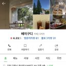 헤이구디 이미지