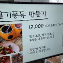 매지밀 딸기농장 이미지