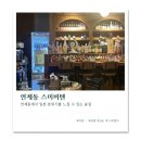 스미비;텐 | 광주 연제동 분위기 좋은 이자카야 술집 스미비텐 후기